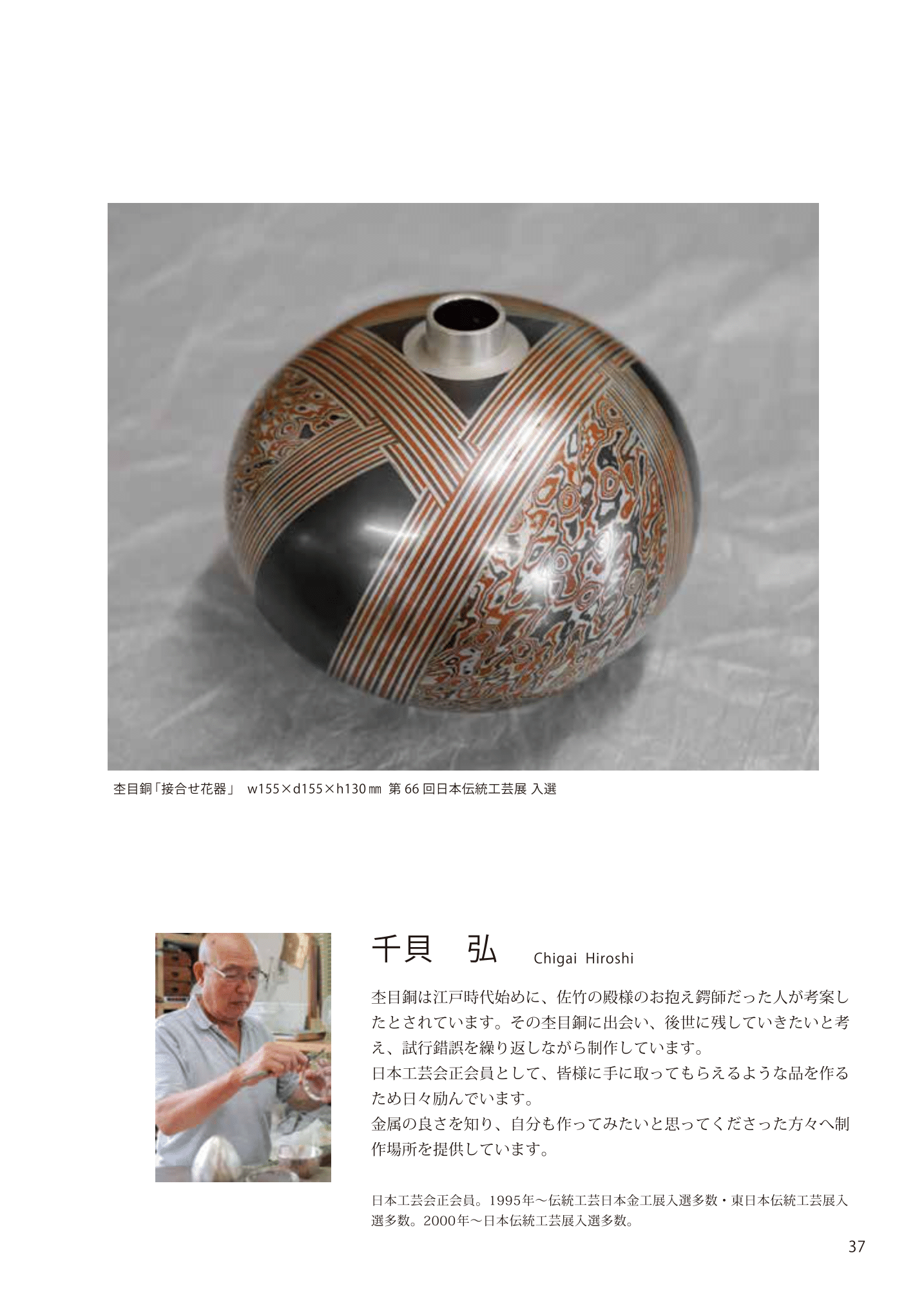 千貝　弘